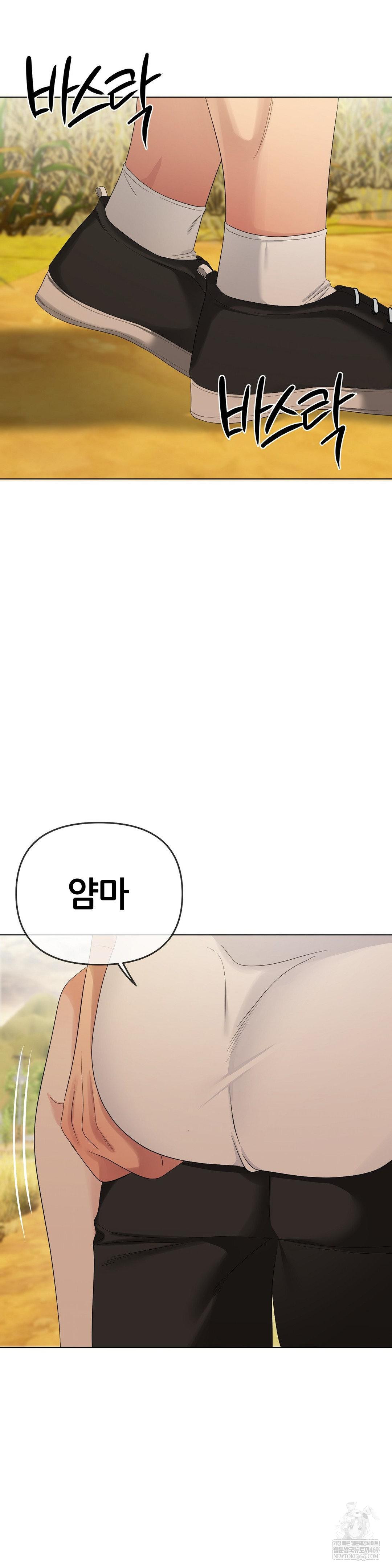 Beast Cub Raw Chapter 20 - Page 16