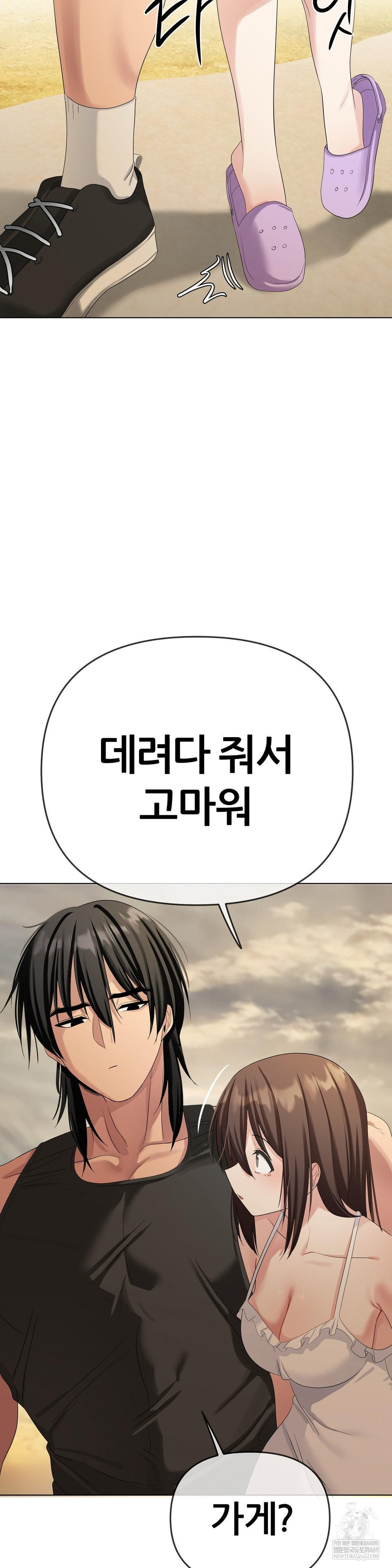 Beast Cub Raw Chapter 20 - Page 22