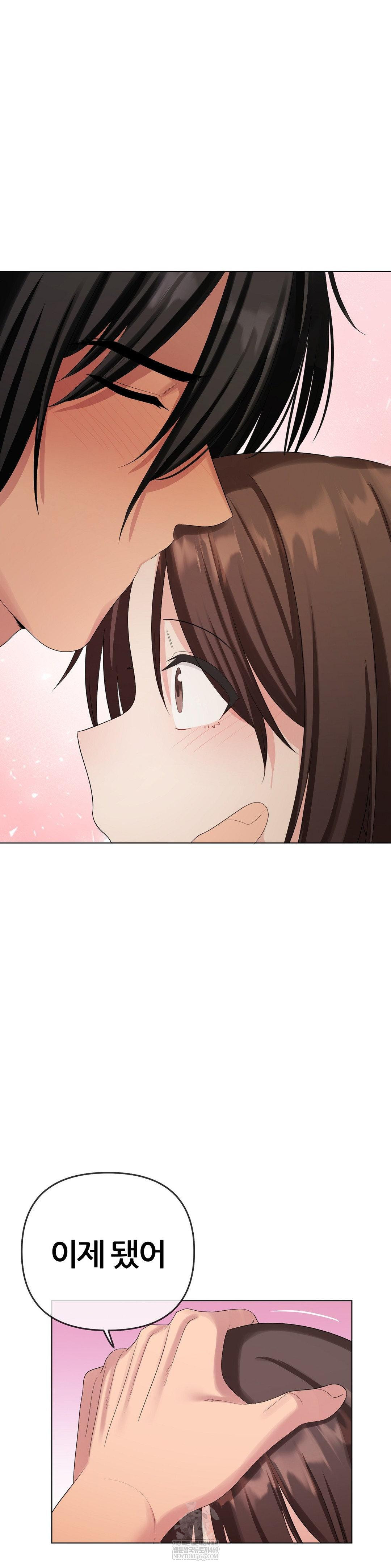 Beast Cub Raw Chapter 20 - Page 31