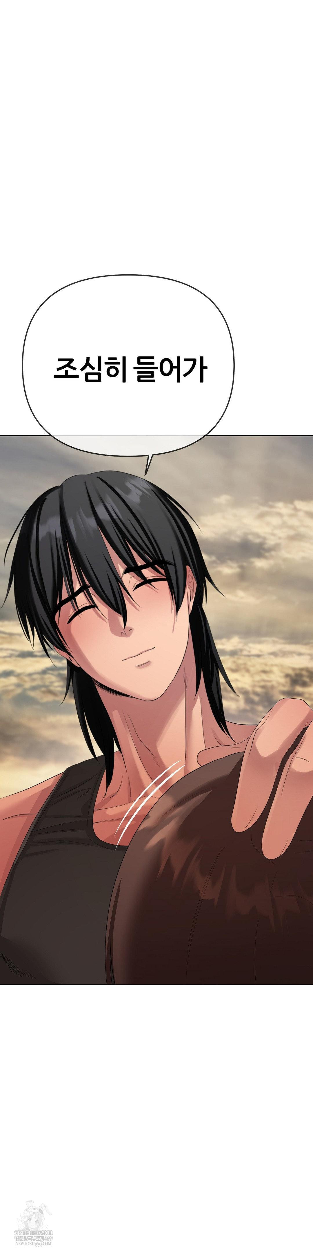 Beast Cub Raw Chapter 20 - Page 32