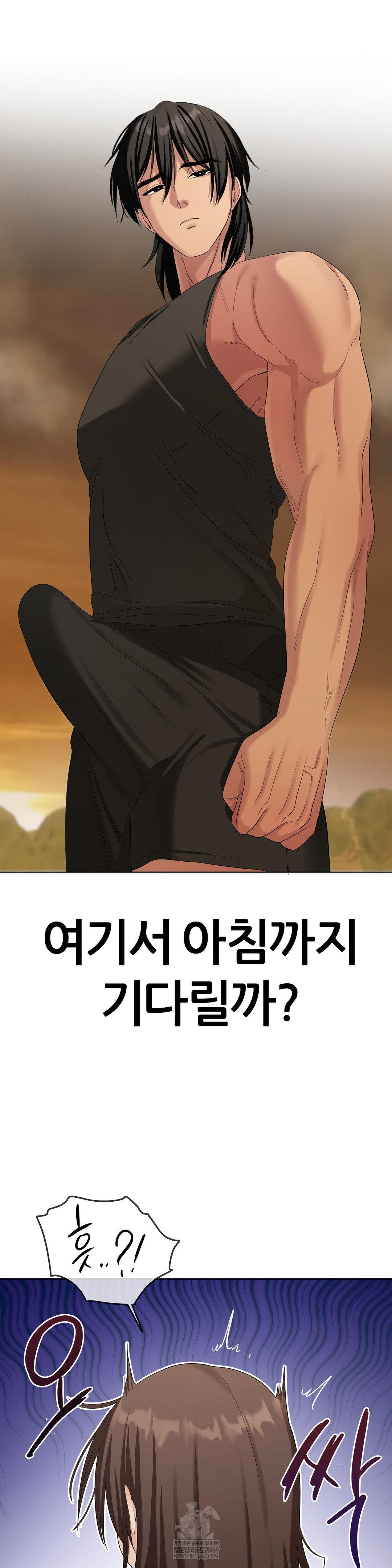 Beast Cub Raw Chapter 20 - Page 37