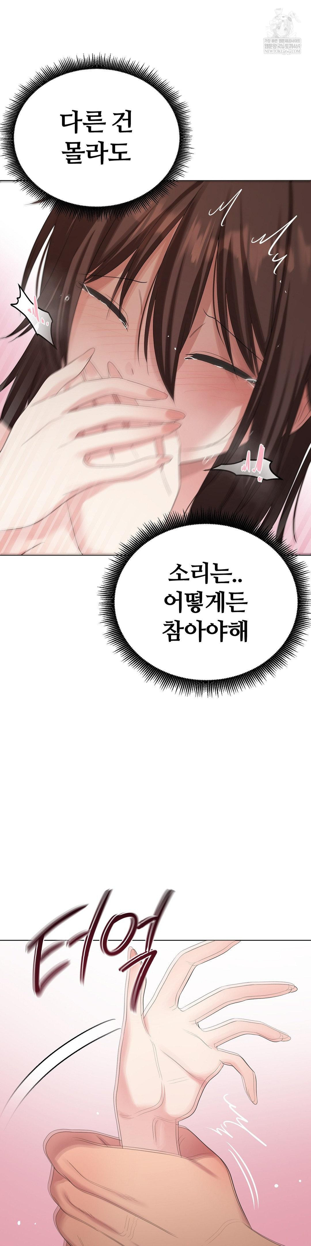 Beast Cub Raw Chapter 20 - Page 5