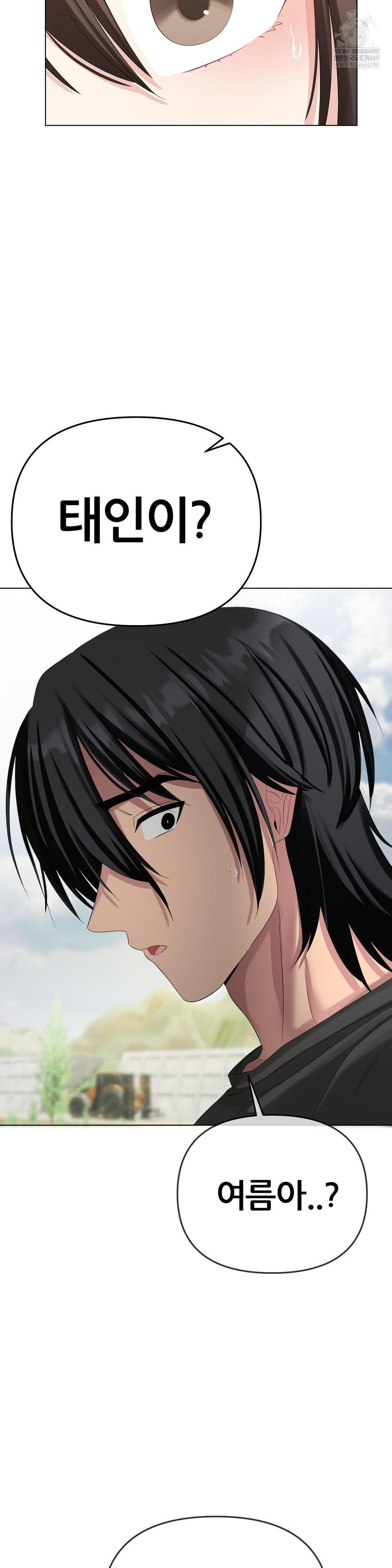 Beast Cub Raw Chapter 21 - Page 16