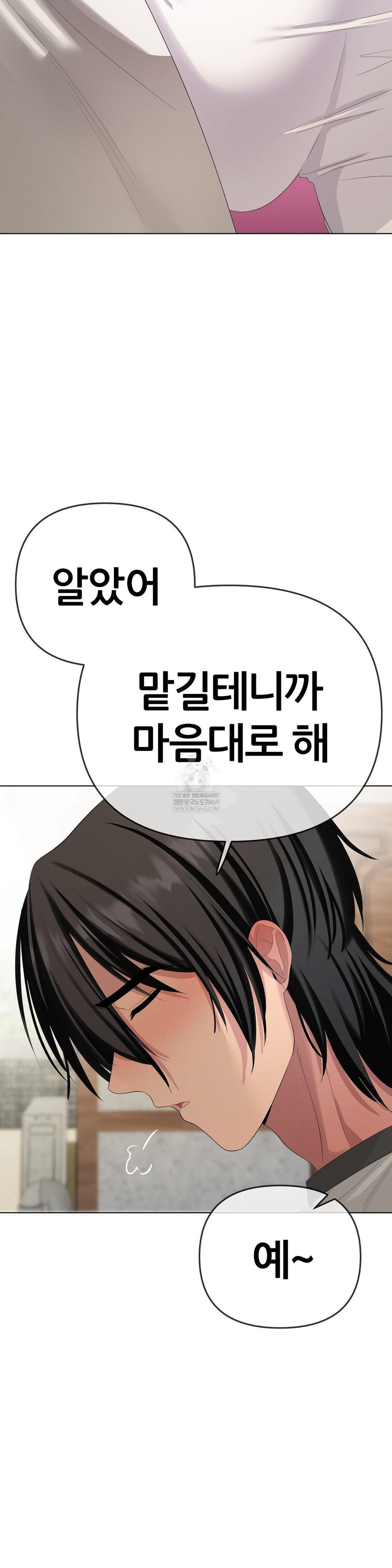 Beast Cub Raw Chapter 21 - Page 29