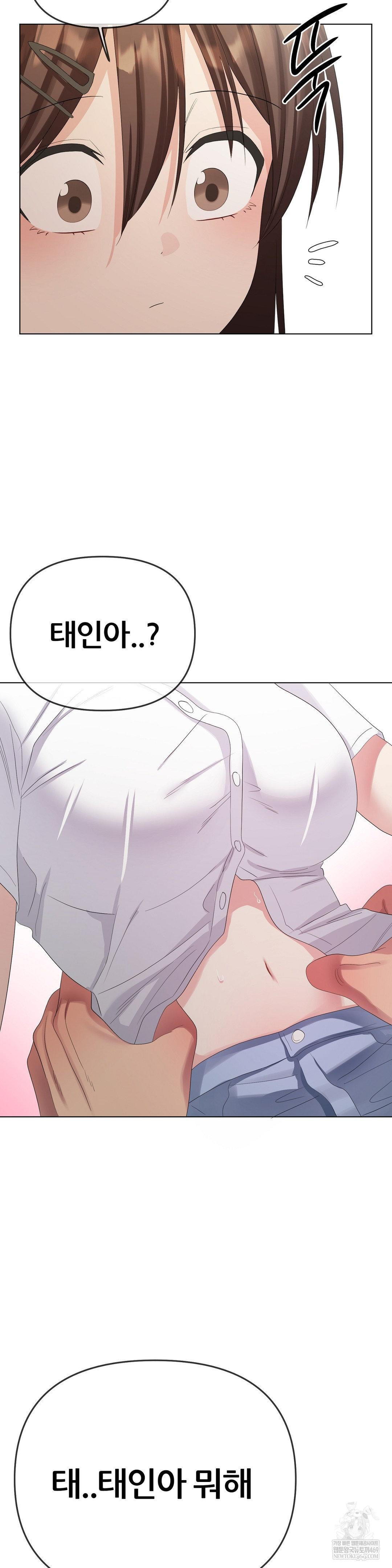 Beast Cub Raw Chapter 21 - Page 46