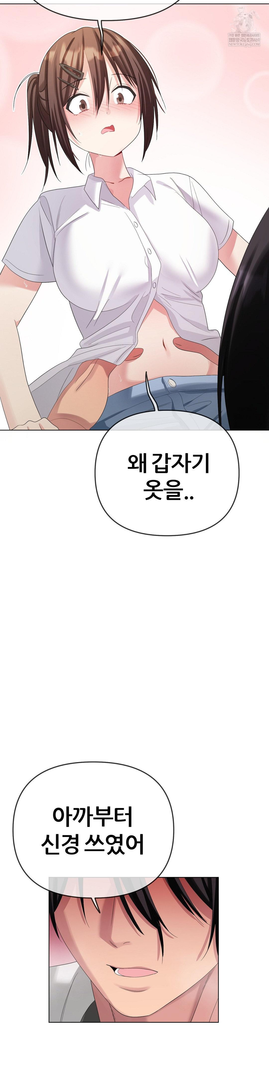 Beast Cub Raw Chapter 21 - Page 47