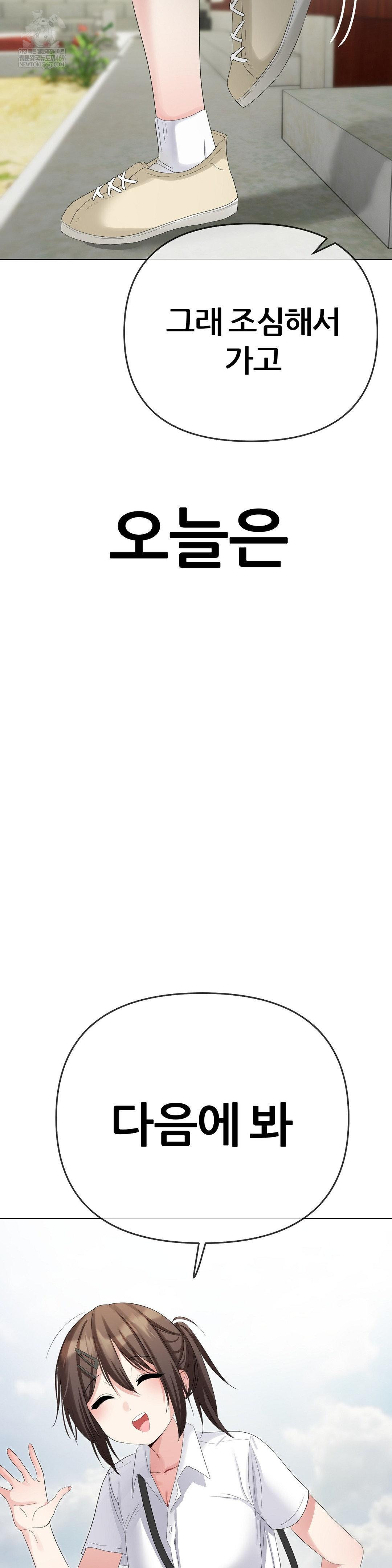 Beast Cub Raw Chapter 21 - Page 7