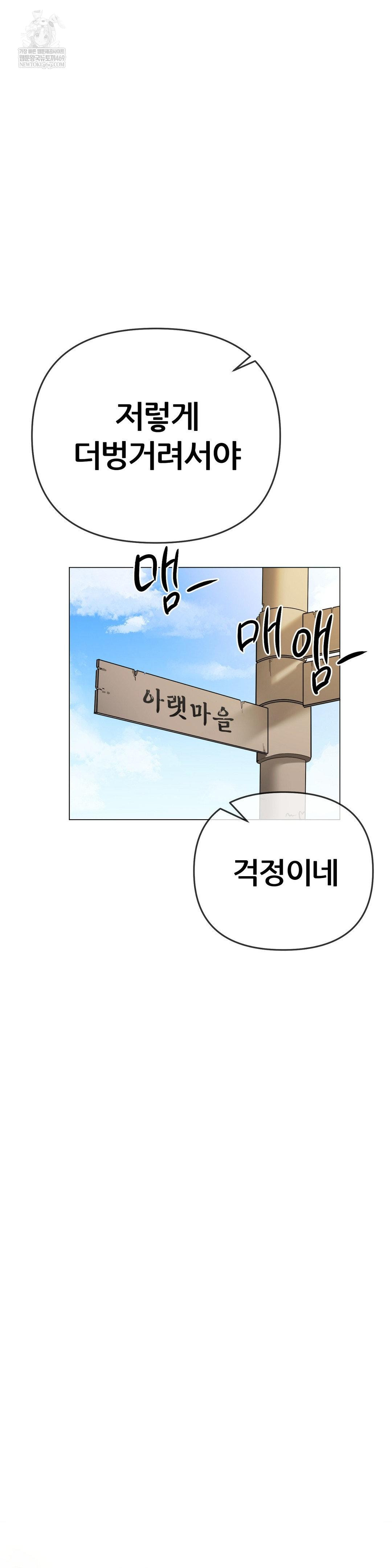 Beast Cub Raw Chapter 21 - Page 9