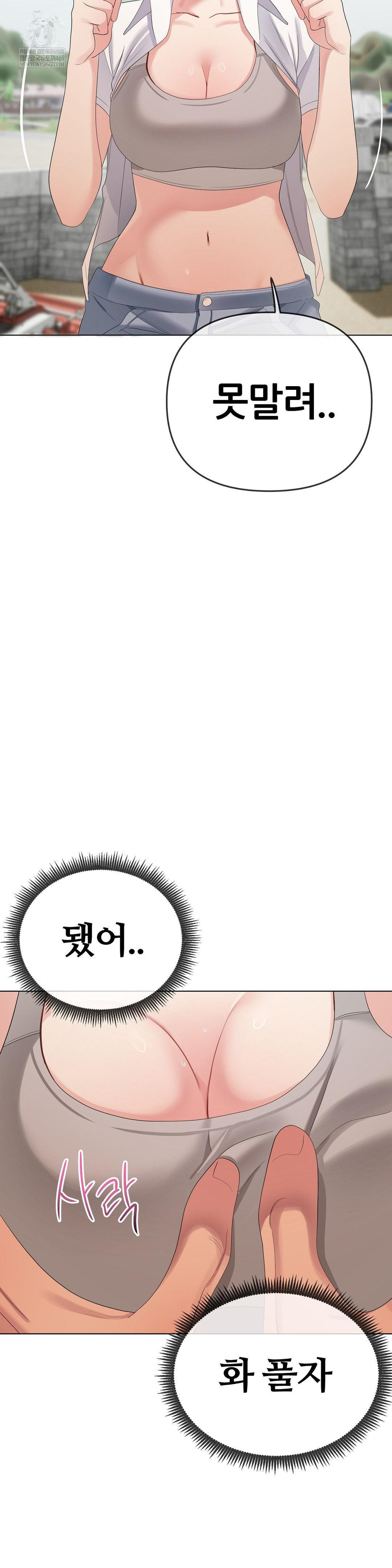 Beast Cub Raw Chapter 22 - Page 13