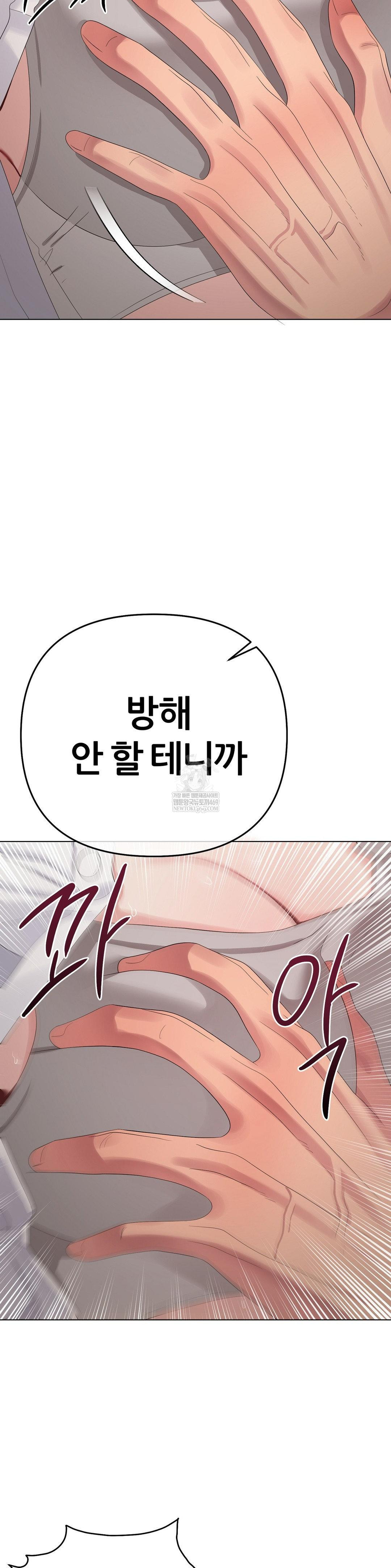 Beast Cub Raw Chapter 22 - Page 18