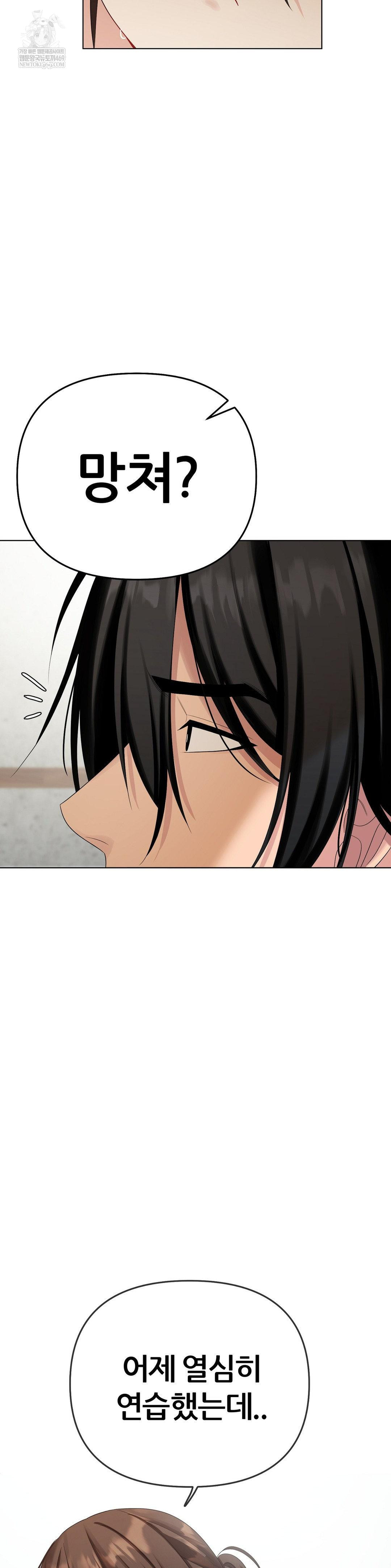 Beast Cub Raw Chapter 22 - Page 2