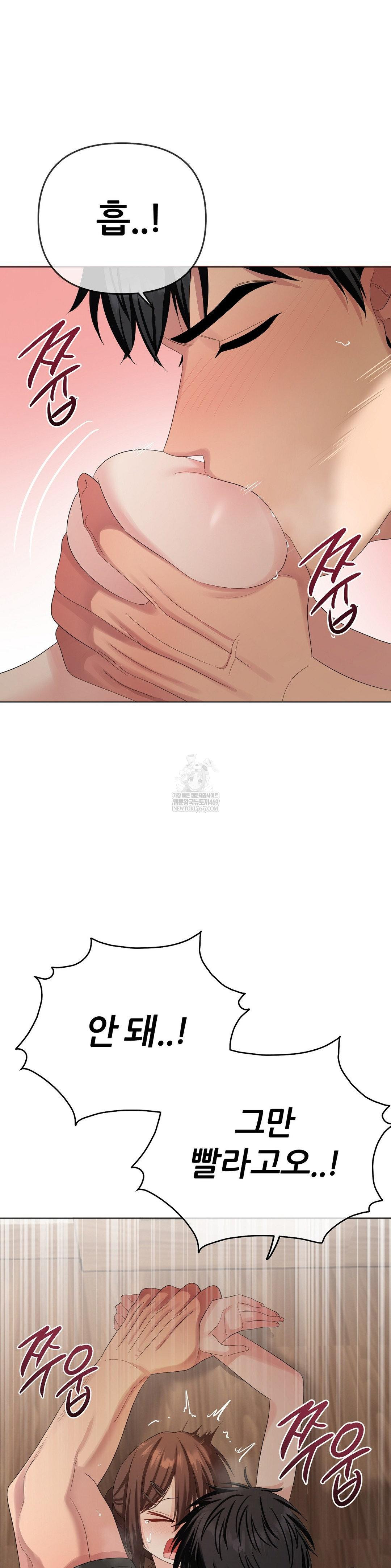 Beast Cub Raw Chapter 22 - Page 30