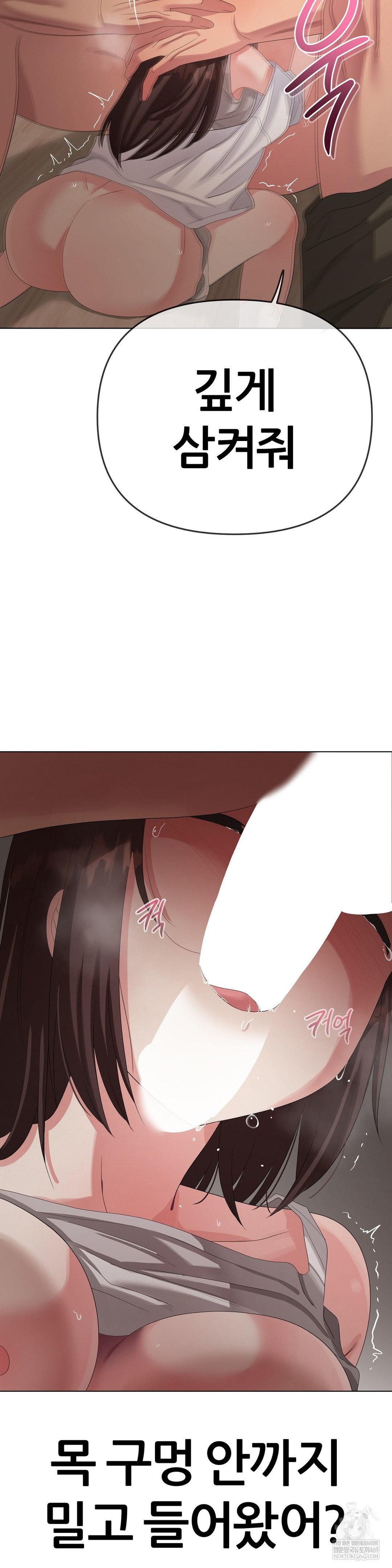 Beast Cub Raw Chapter 23 - Page 20