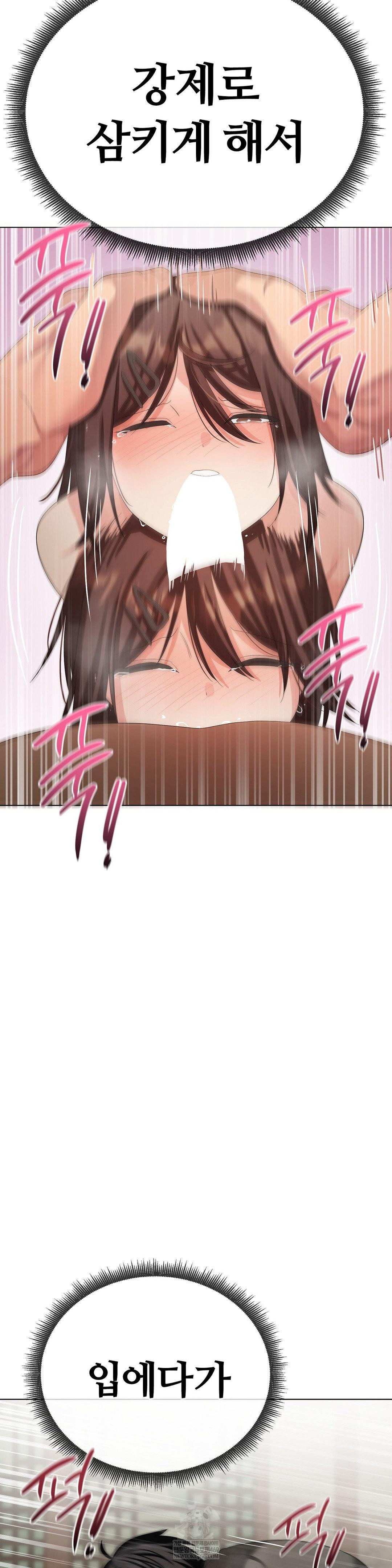 Beast Cub Raw Chapter 23 - Page 25