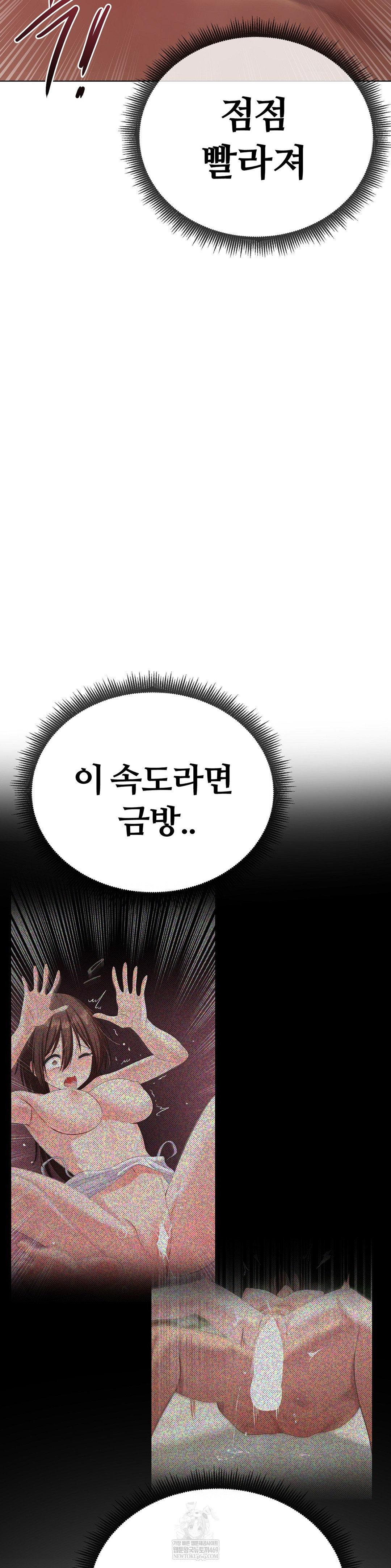 Beast Cub Raw Chapter 23 - Page 27