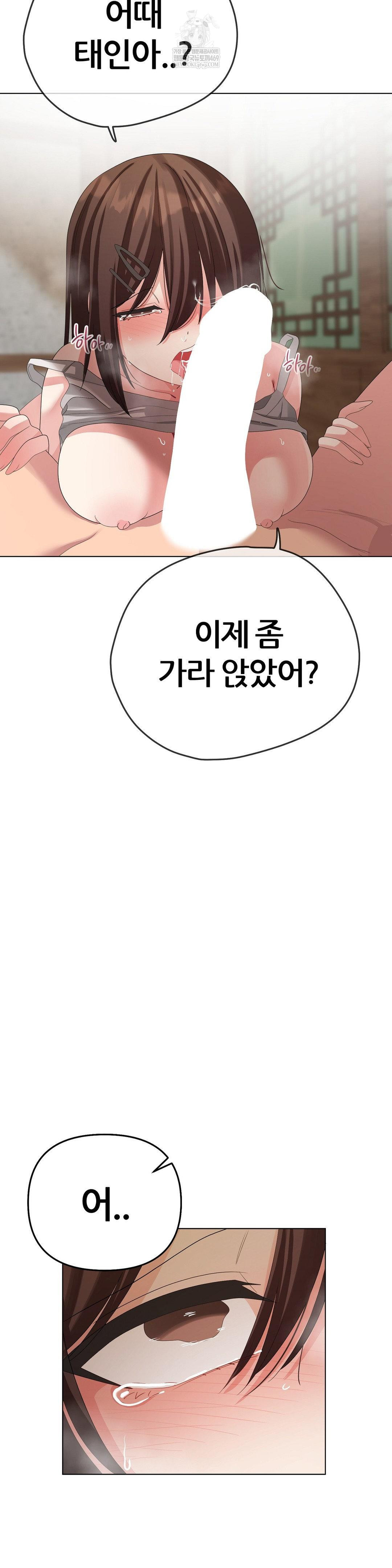 Beast Cub Raw Chapter 23 - Page 30