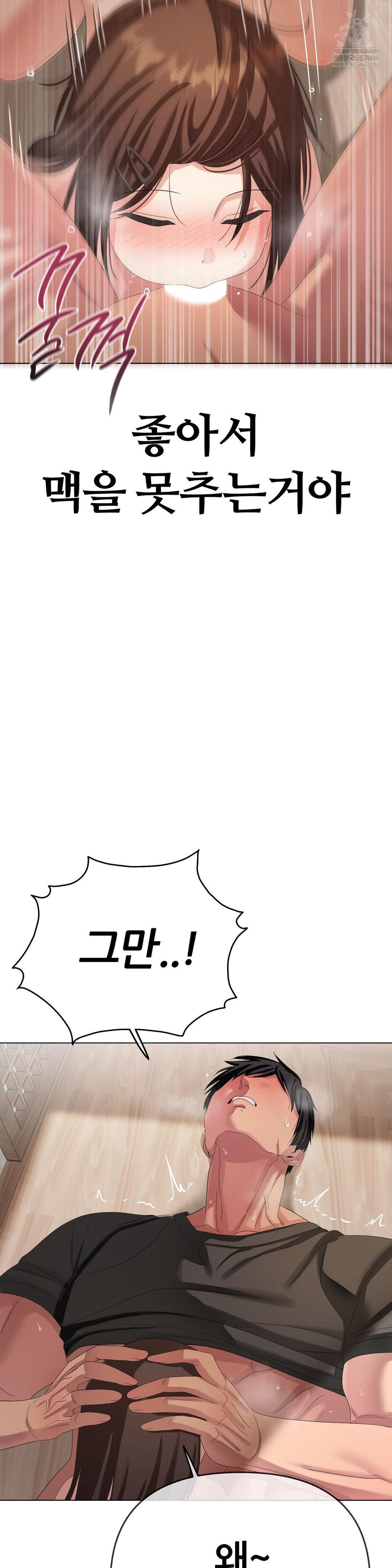 Beast Cub Raw Chapter 23 - Page 36