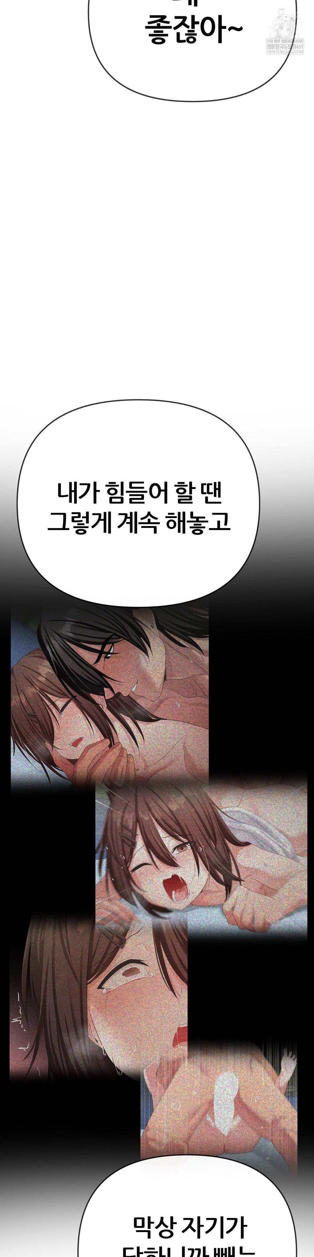 Beast Cub Raw Chapter 23 - Page 37