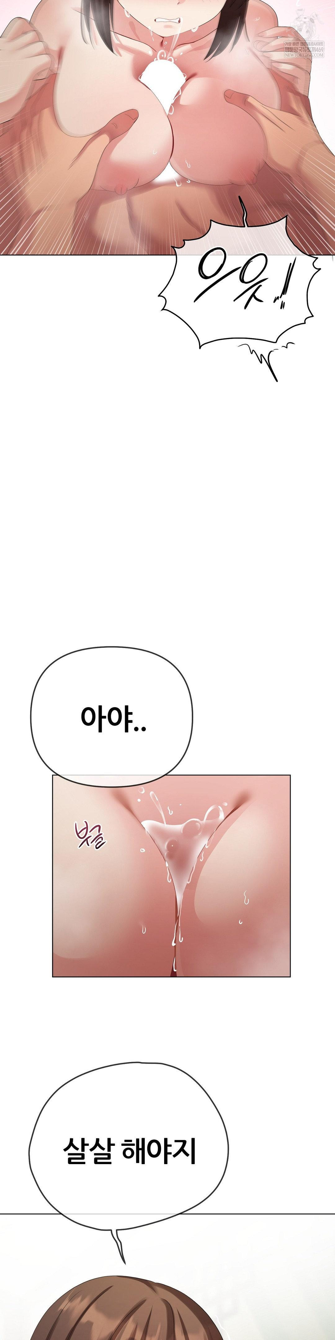 Beast Cub Raw Chapter 23 - Page 44