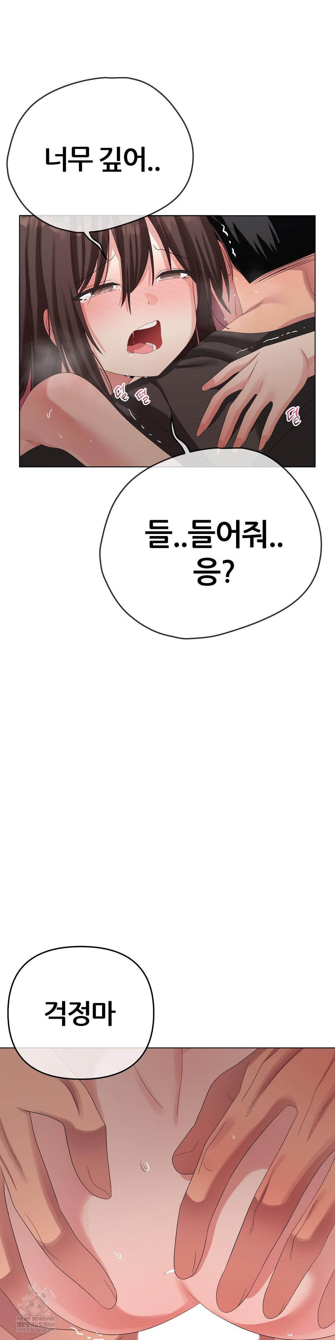 Beast Cub Raw Chapter 24 - Page 18