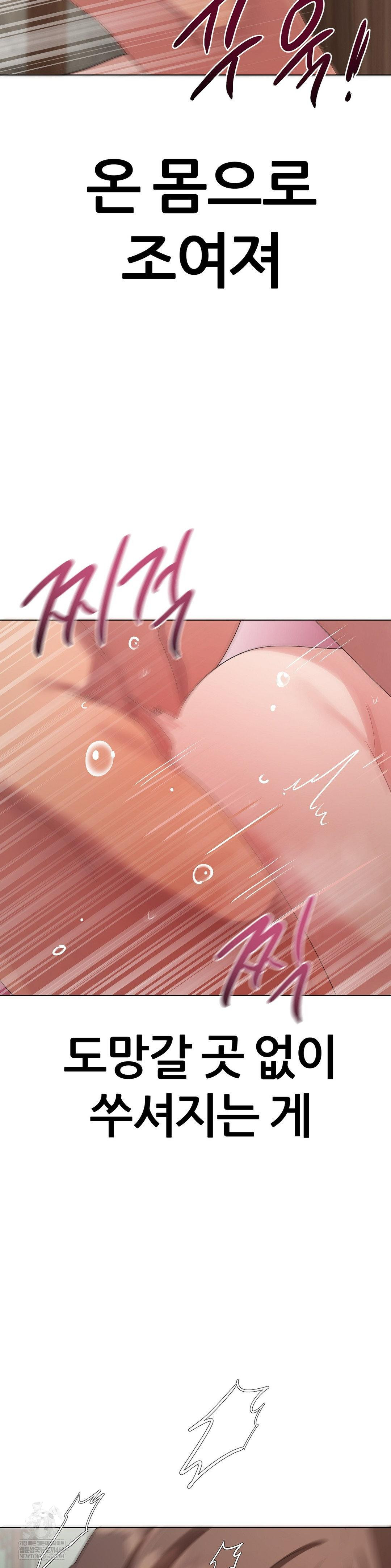 Beast Cub Raw Chapter 24 - Page 38