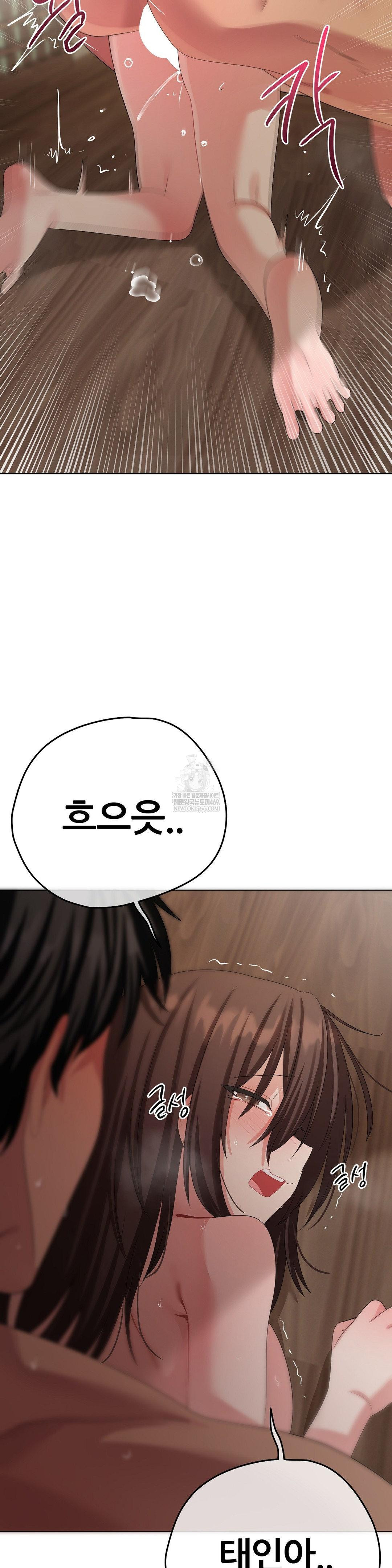 Beast Cub Raw Chapter 24 - Page 43