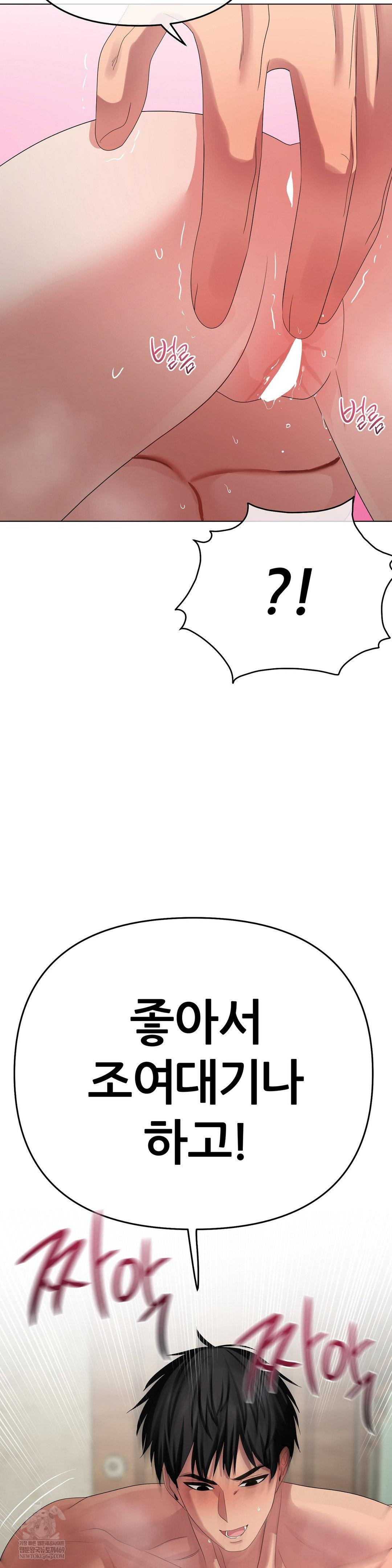 Beast Cub Raw Chapter 24 - Page 48