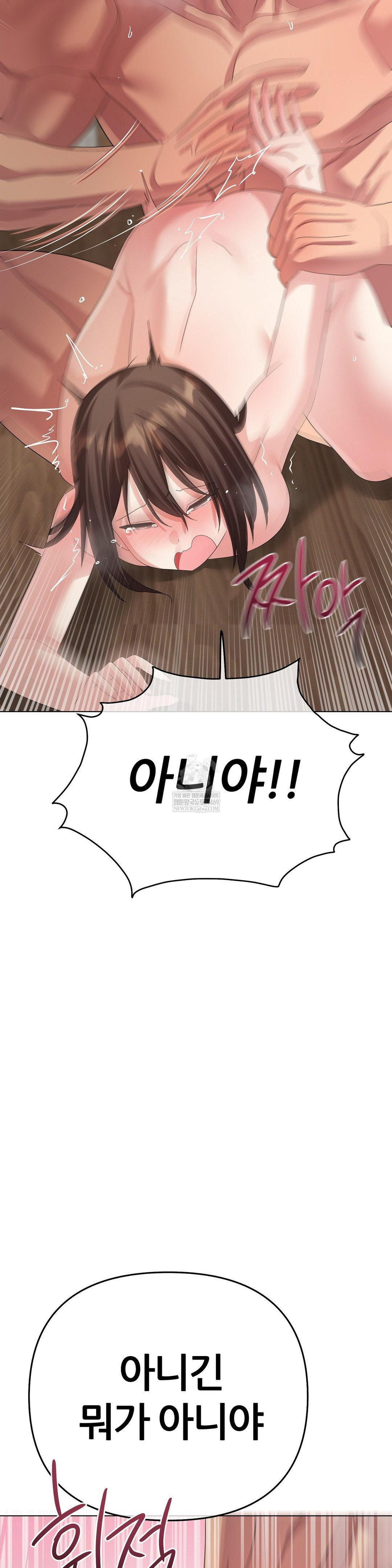 Beast Cub Raw Chapter 24 - Page 49