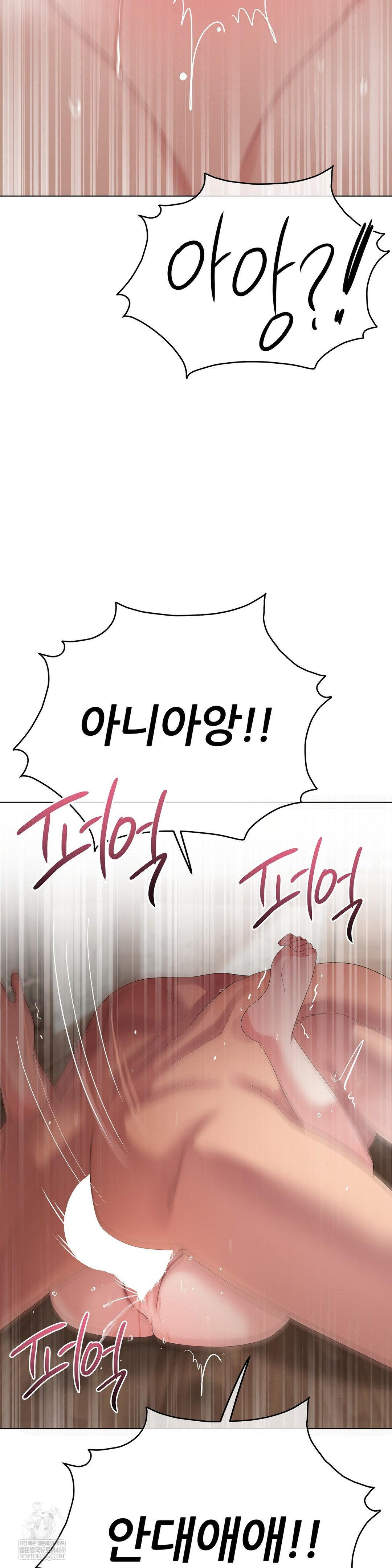 Beast Cub Raw Chapter 24 - Page 52