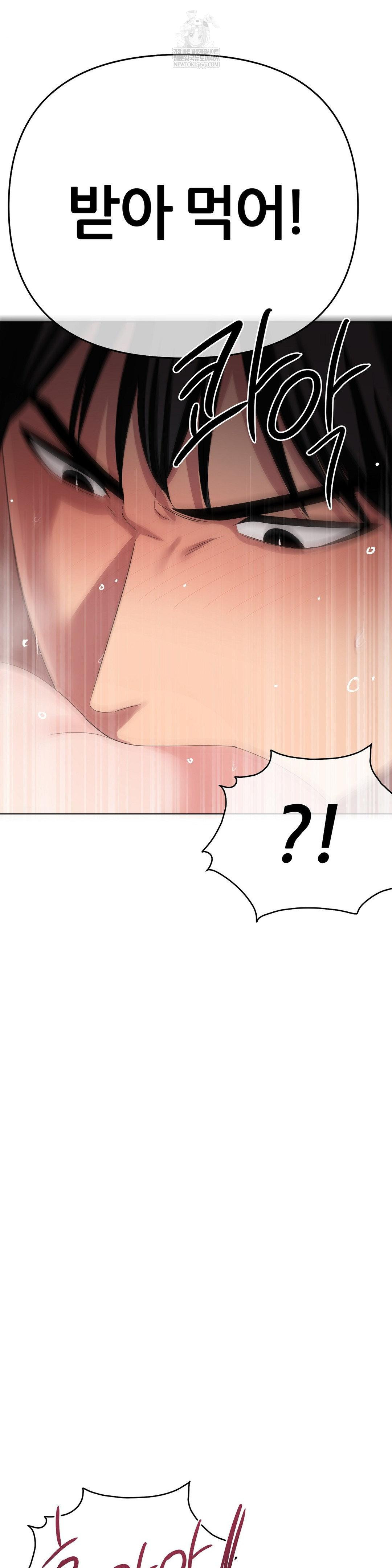 Beast Cub Raw Chapter 24 - Page 55