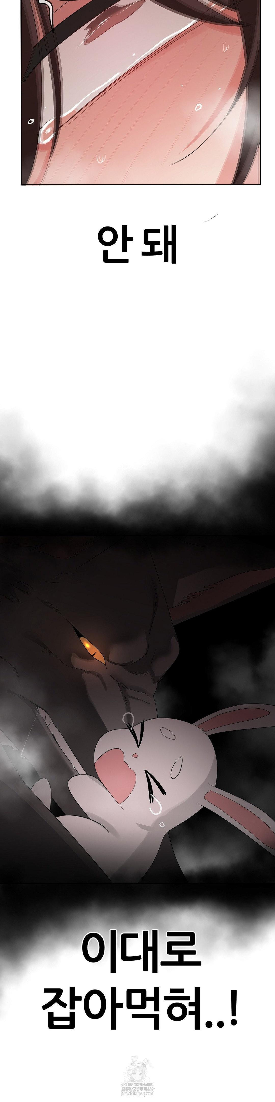 Beast Cub Raw Chapter 24 - Page 57