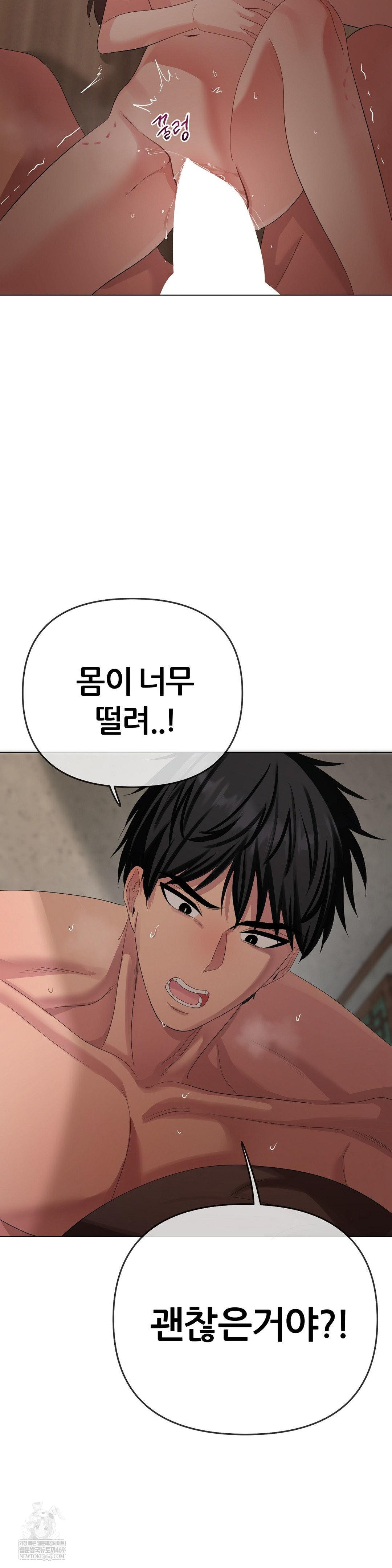 Beast Cub Raw Chapter 25 - Page 12