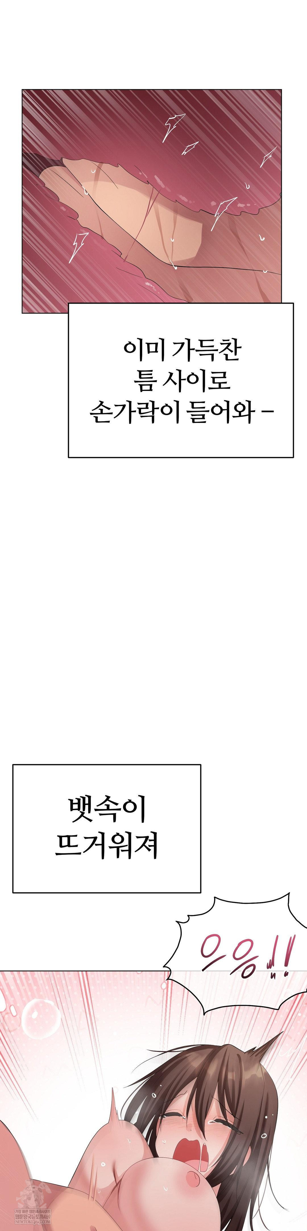 Beast Cub Raw Chapter 25 - Page 17