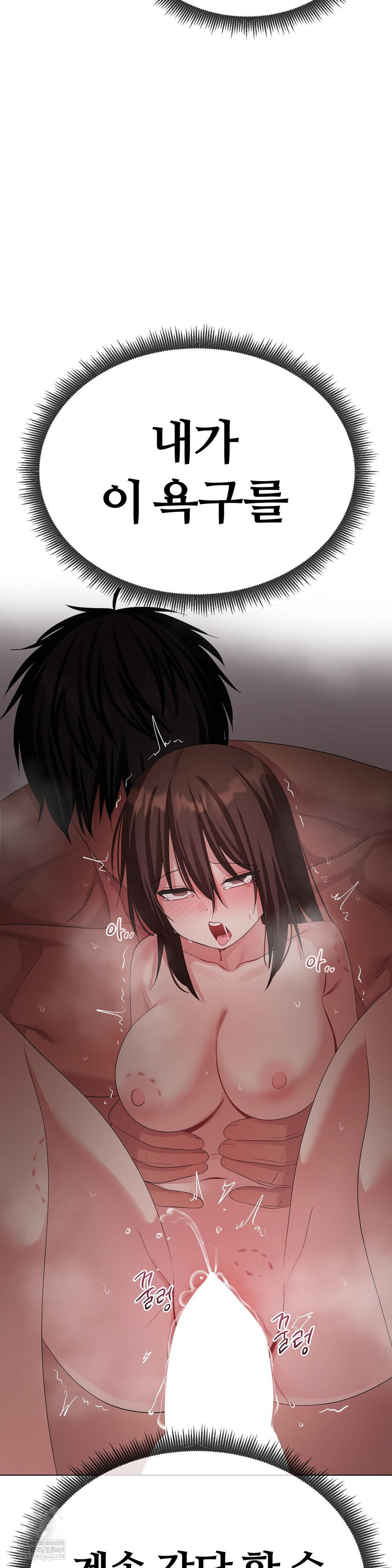 Beast Cub Raw Chapter 25 - Page 28