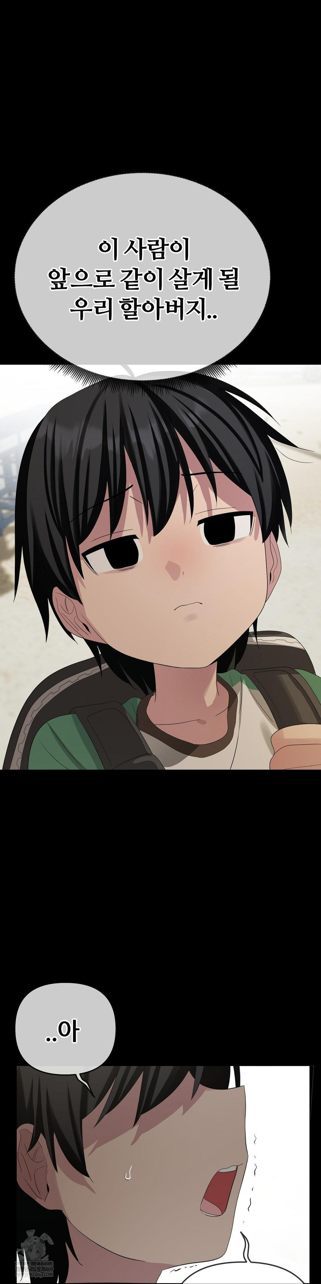 Beast Cub Raw Chapter 25 - Page 41