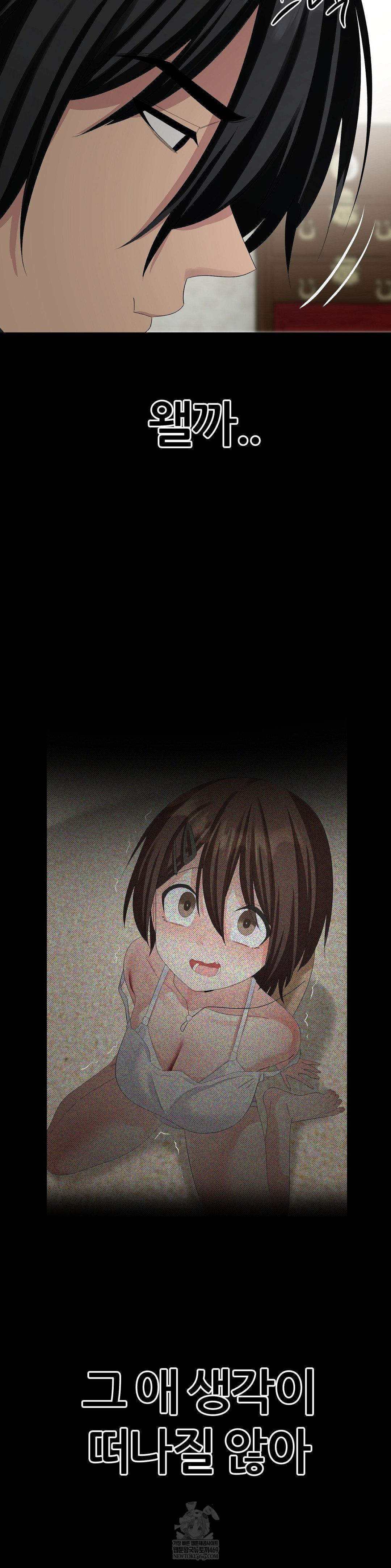 Beast Cub Raw Chapter 25 - Page 63