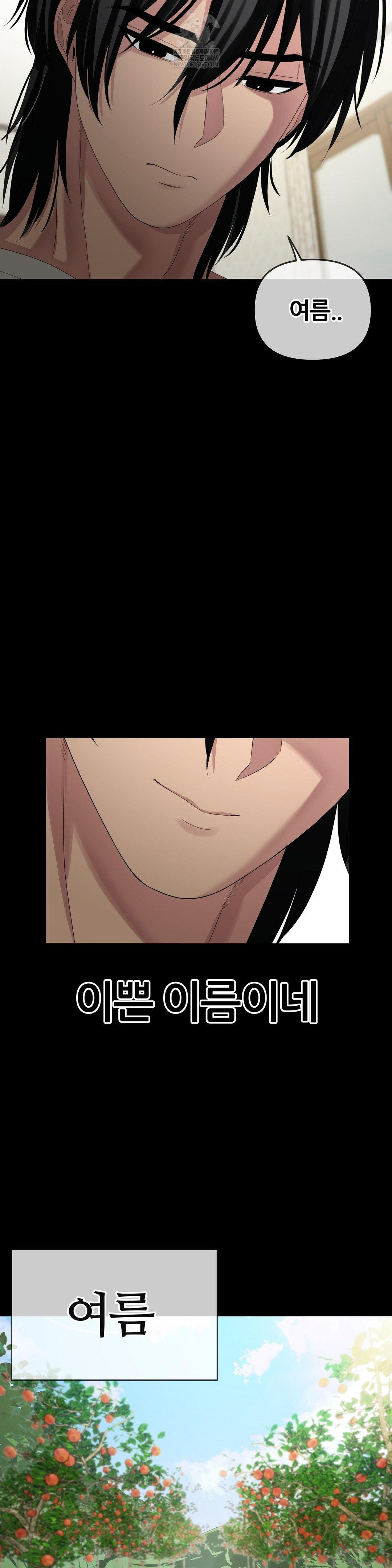 Beast Cub Raw Chapter 25 - Page 68