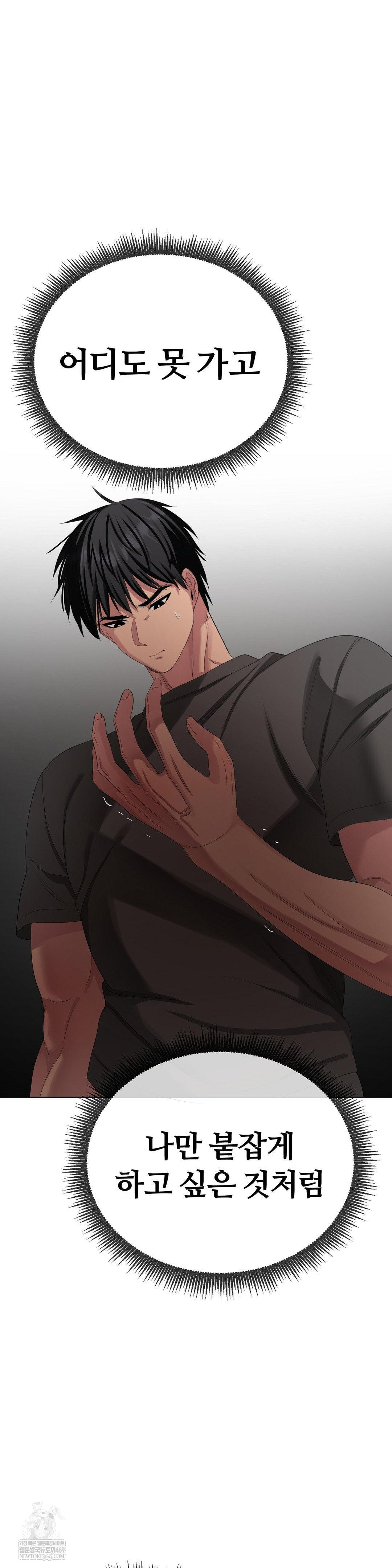 Beast Cub Raw Chapter 26 - Page 10