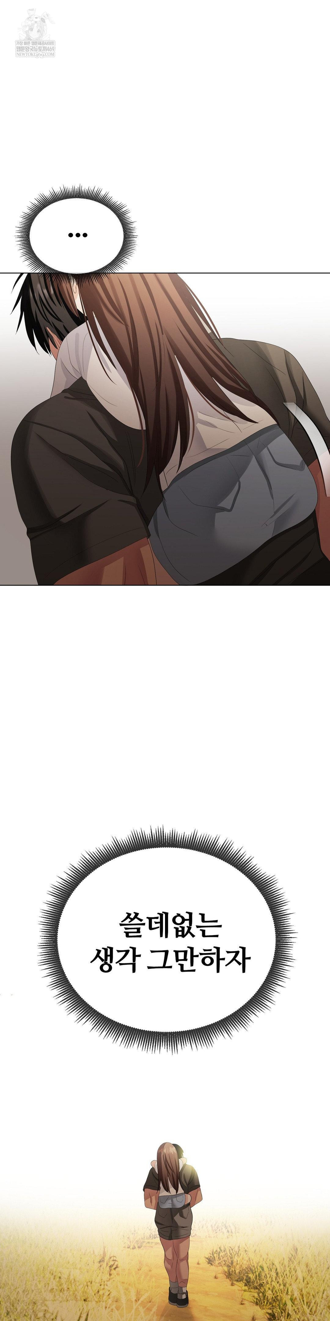 Beast Cub Raw Chapter 26 - Page 12