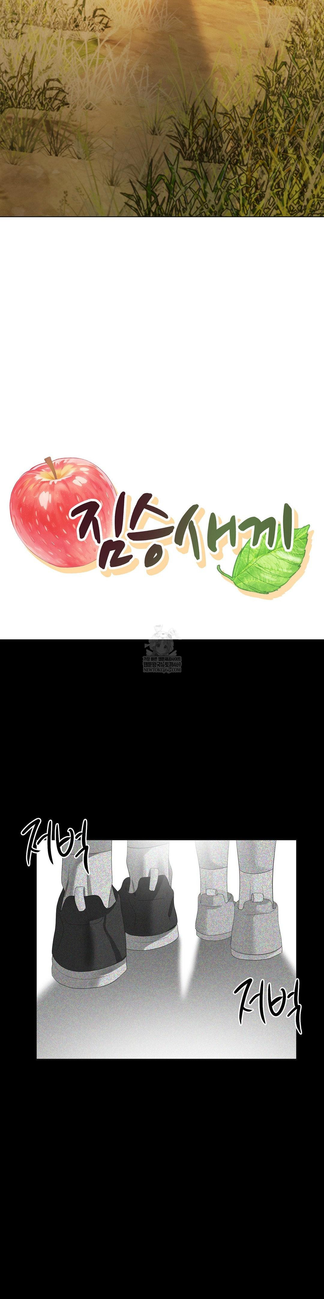 Beast Cub Raw Chapter 26 - Page 13