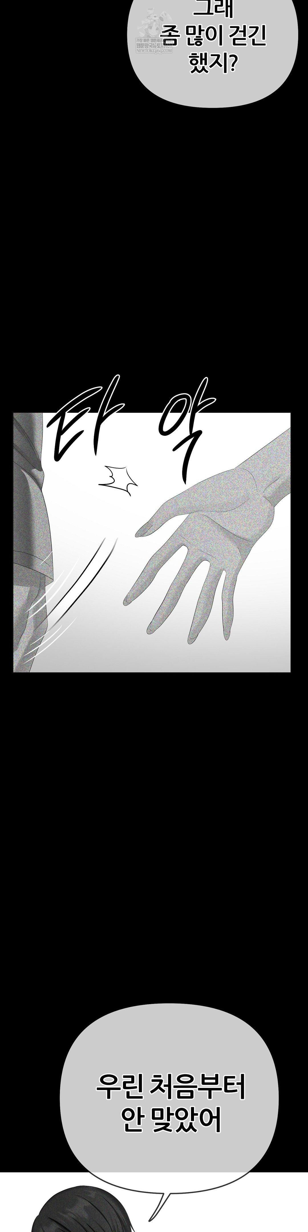 Beast Cub Raw Chapter 26 - Page 16