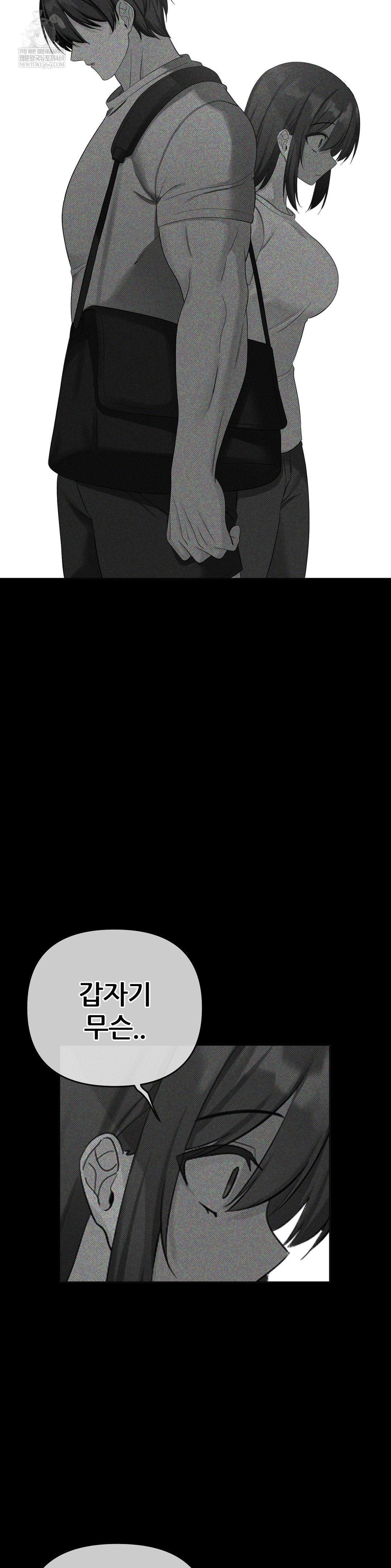 Beast Cub Raw Chapter 26 - Page 17