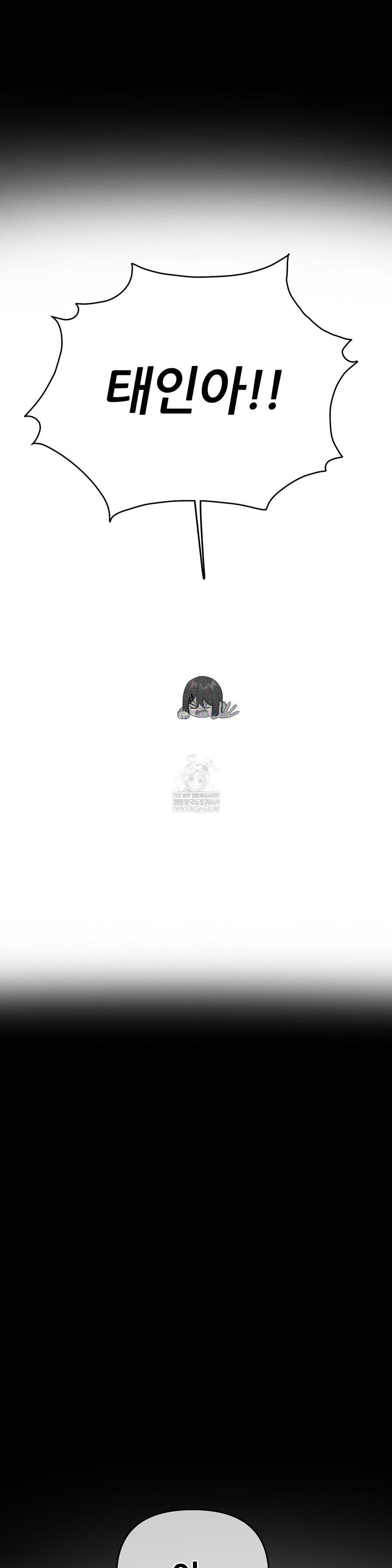 Beast Cub Raw Chapter 26 - Page 24