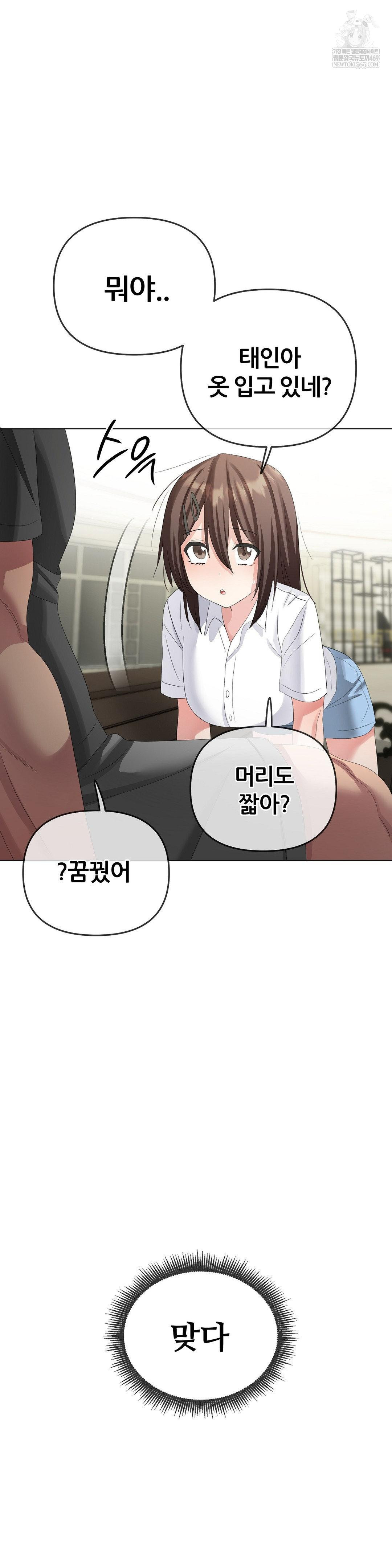 Beast Cub Raw Chapter 26 - Page 27