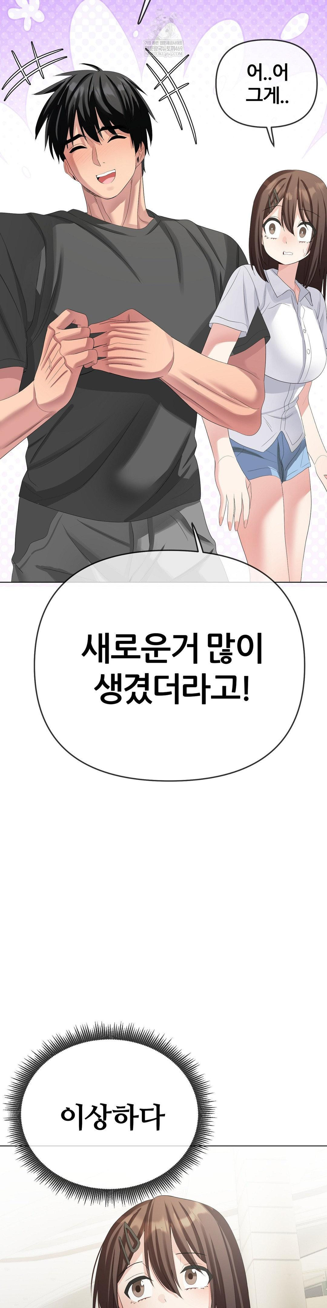 Beast Cub Raw Chapter 26 - Page 38