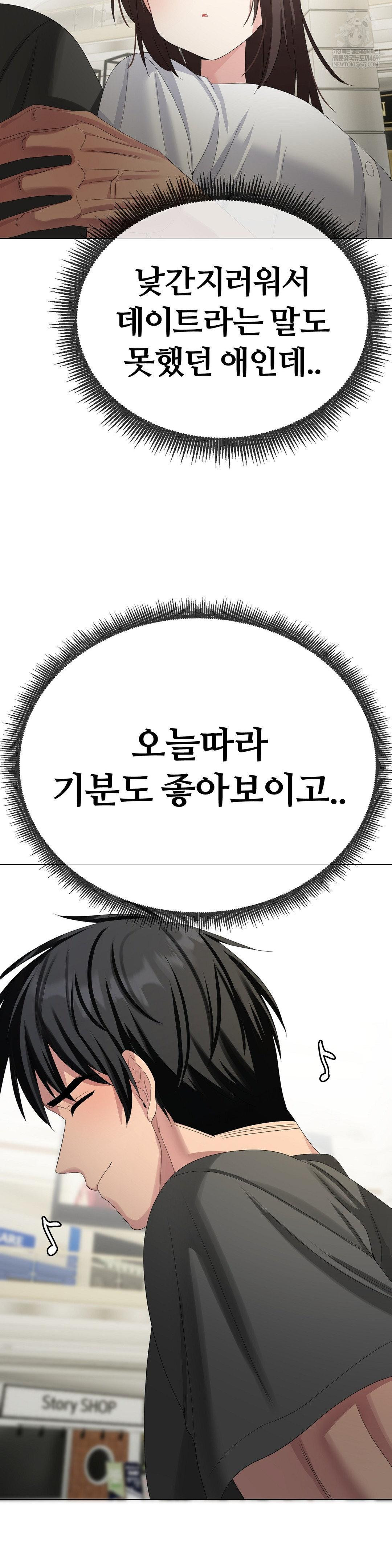 Beast Cub Raw Chapter 26 - Page 39