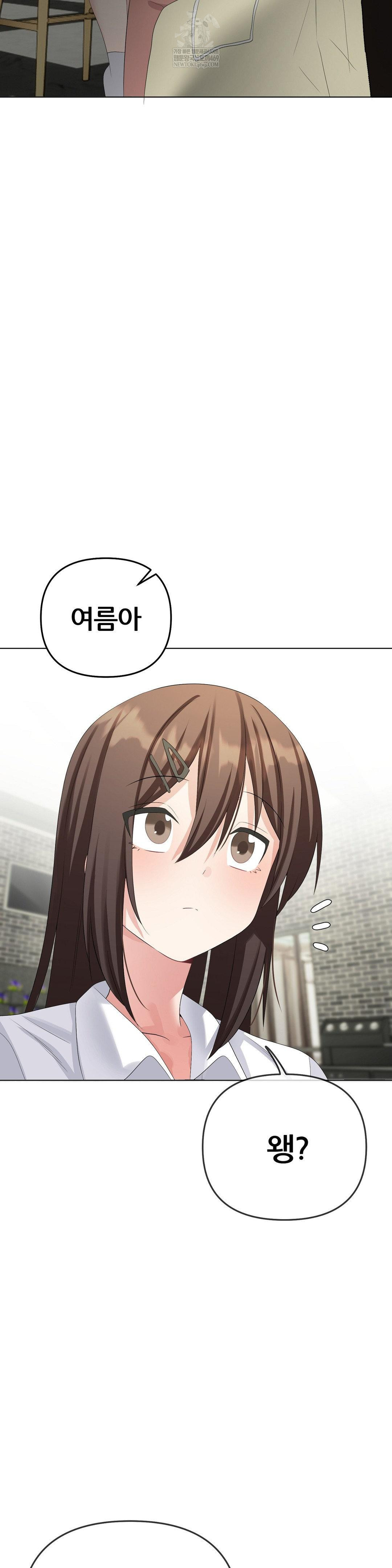 Beast Cub Raw Chapter 27 - Page 12