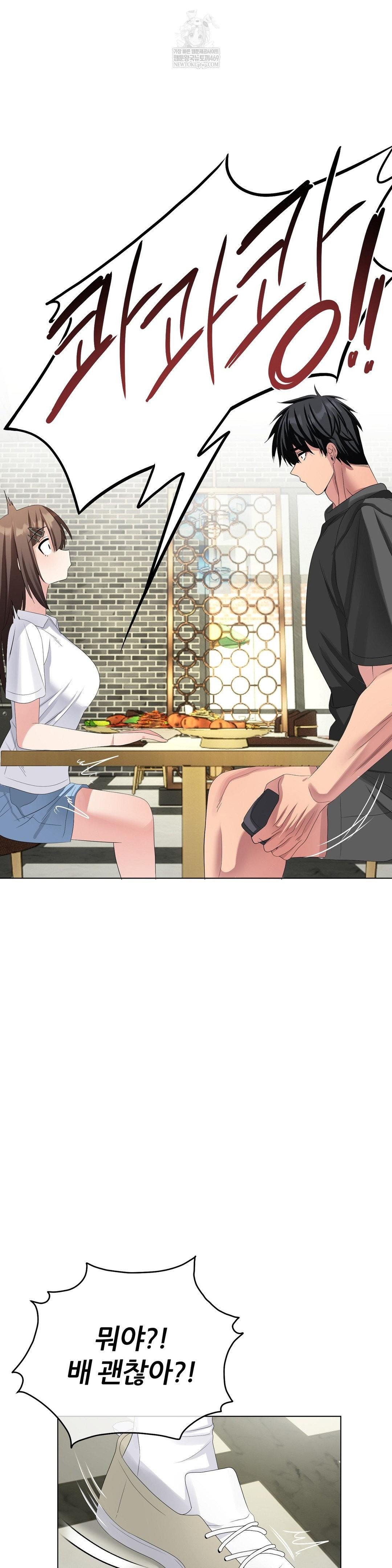 Beast Cub Raw Chapter 27 - Page 15