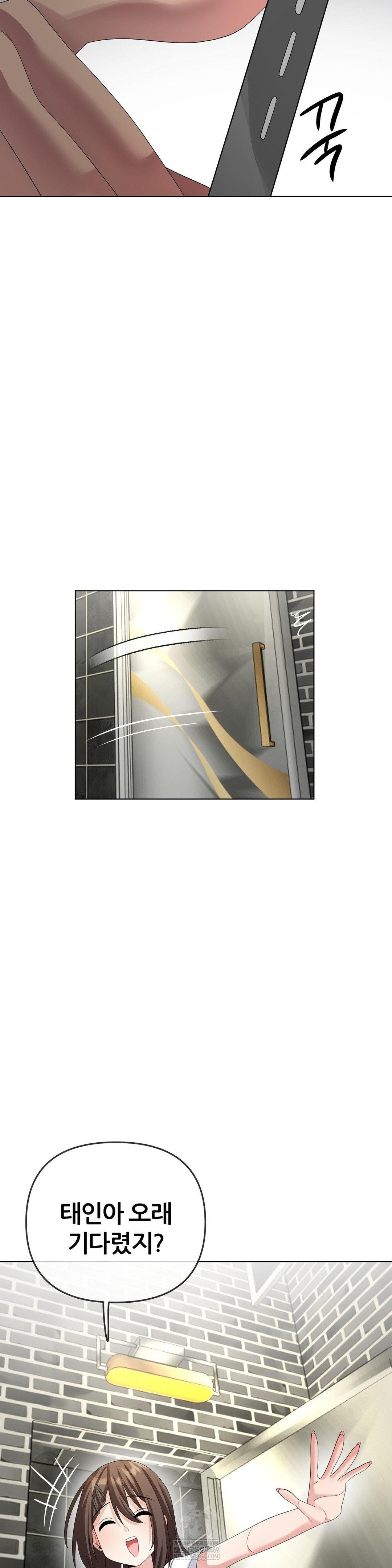 Beast Cub Raw Chapter 27 - Page 32