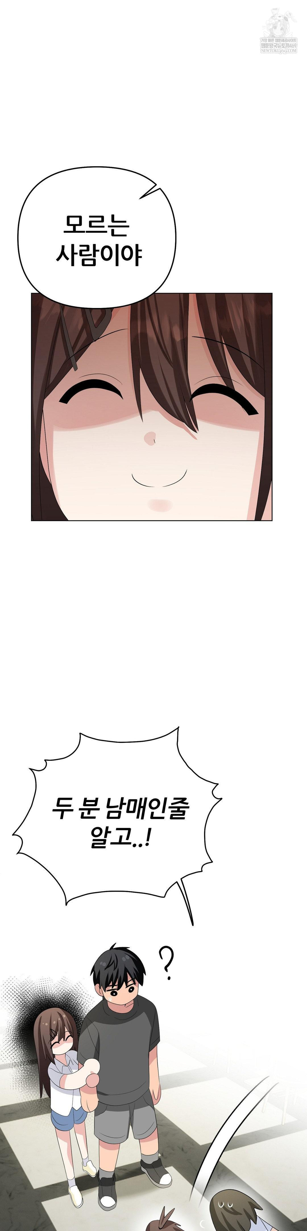 Beast Cub Raw Chapter 27 - Page 39